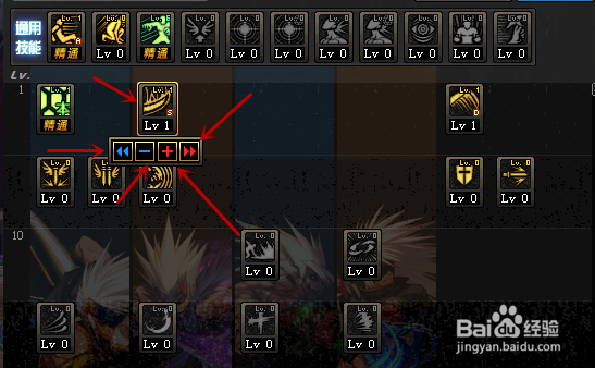 DNF怎么学习SP技能