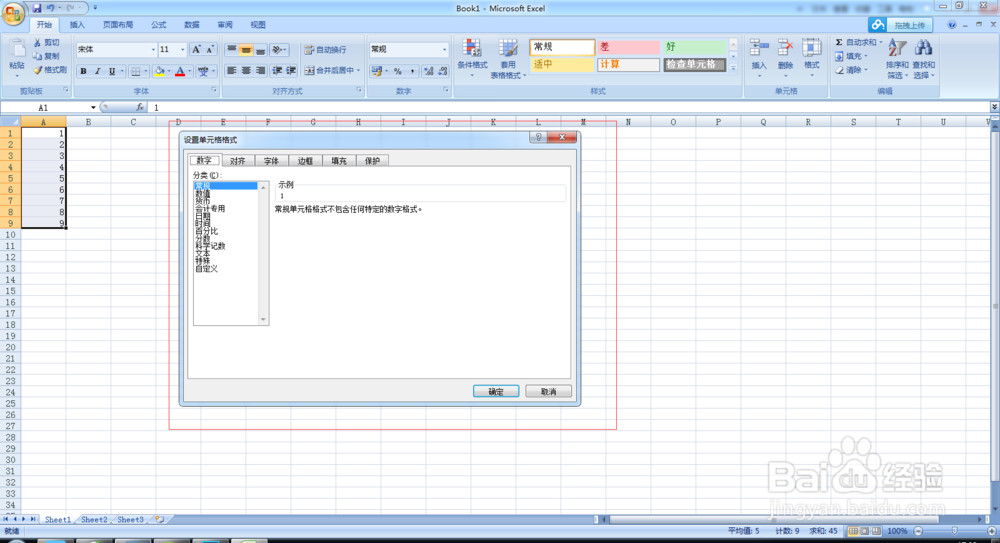 Excel中如何将小写数字转换为大写数字