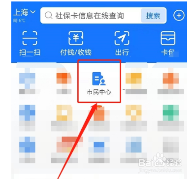 如何用支付宝看防疫返乡政策