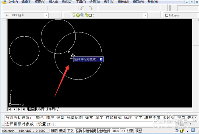 怎样在CAD中使用“格式刷”?