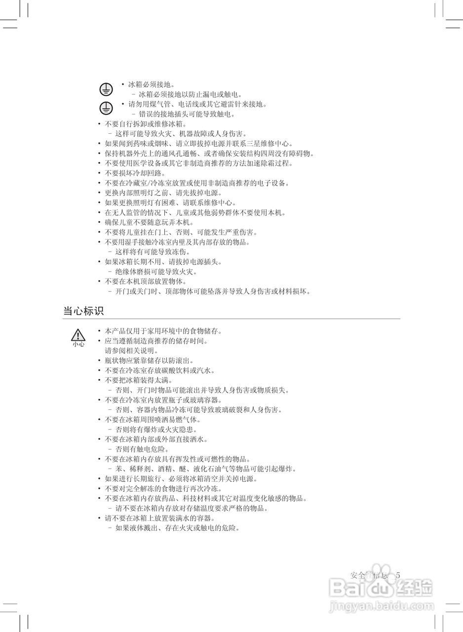 三星RS21HZLFH电冰箱使用说明书:[1]