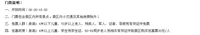 南阳七十二潭网络门票预订方法