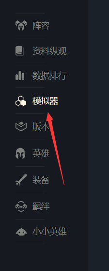 5月神阵容怎么玩
