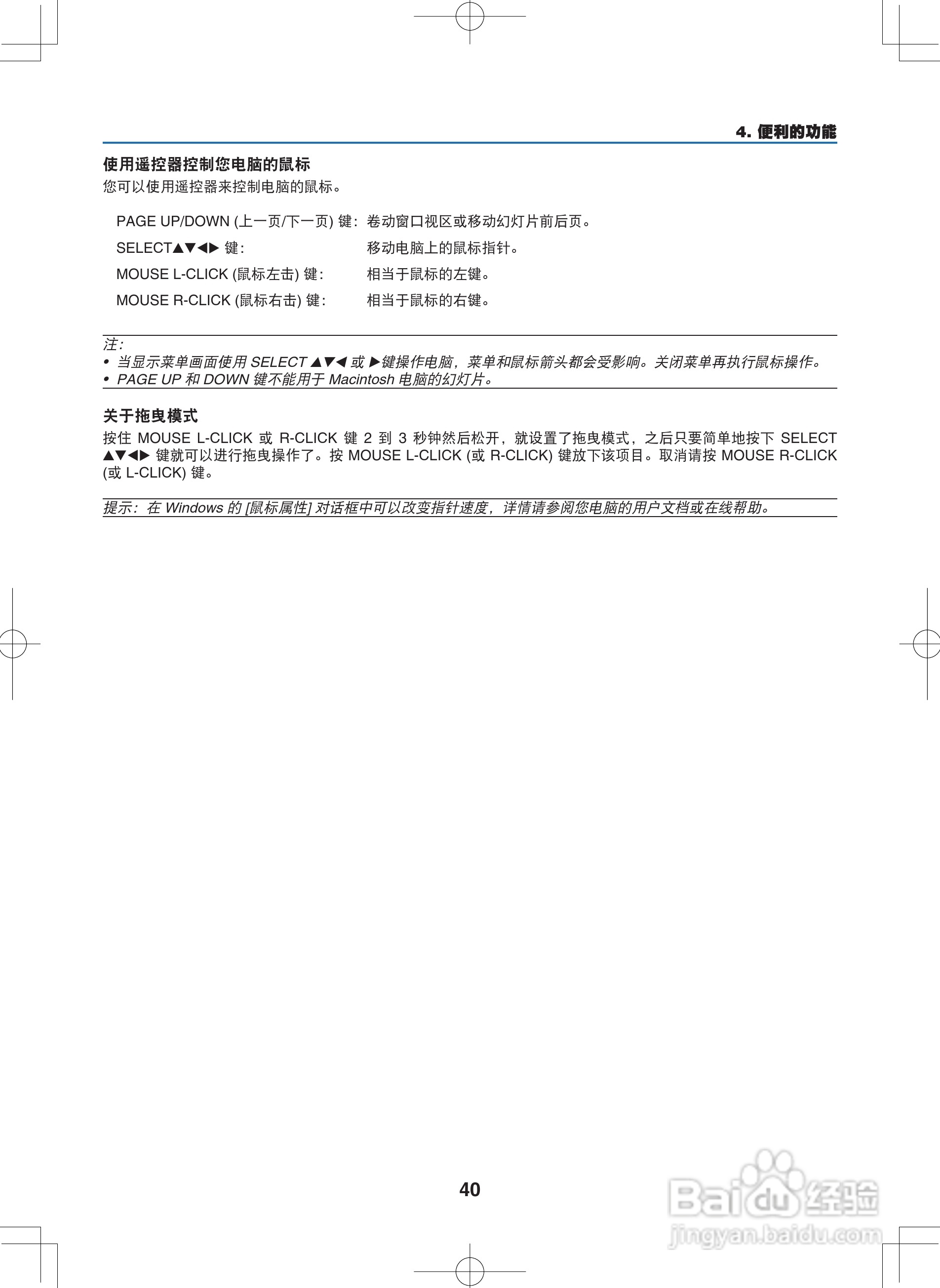 NEC NP400C投影机说明书:[5]