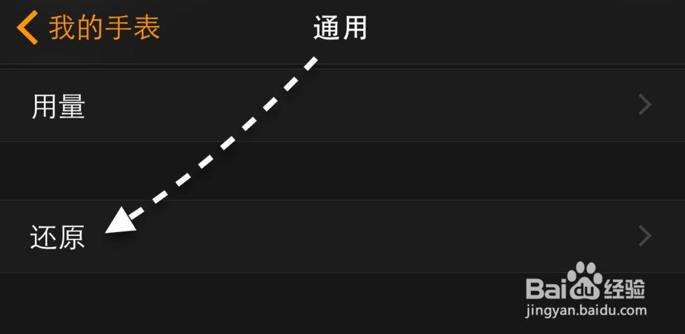 苹果手表Apple Watch电池充不满电怎么办？