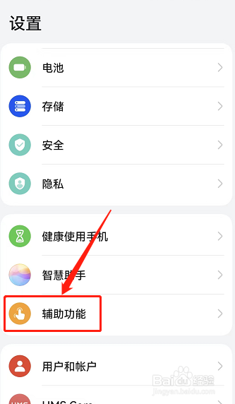 华为nova9截图有几种方法