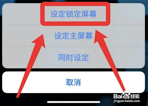 iPhone手机锁屏黑屏不显示墙纸怎么办