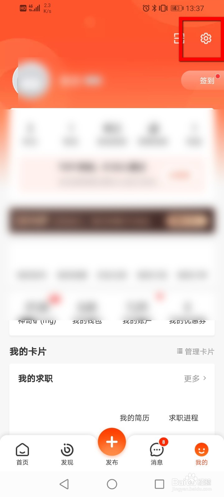58同城如何进行人脸认证？