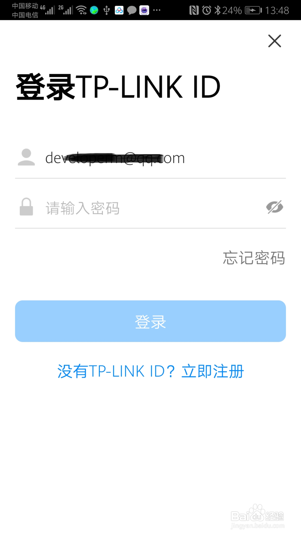 tplinkapp图片