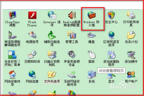 win7系统怎么更改适配器设置
