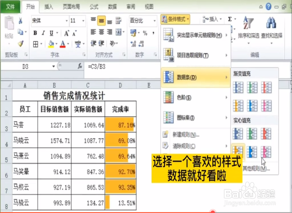如何制作精美的进度条？
