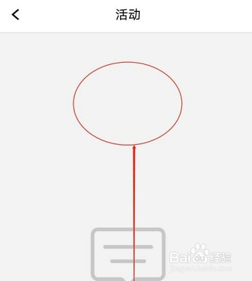 腾讯课堂如何查看活动通知
