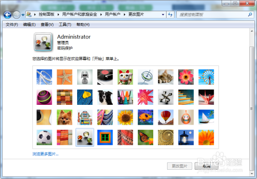 Windows7操作系统如何更改用户账户头像图片