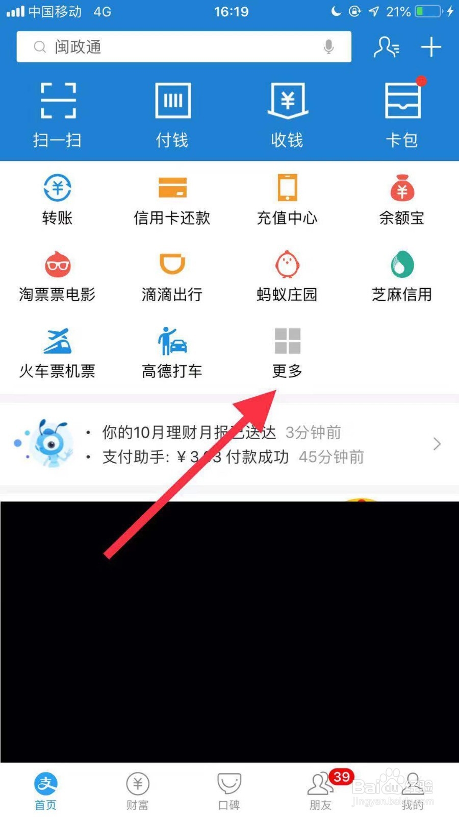 如何查看自己双11购买的商品的物流情况？