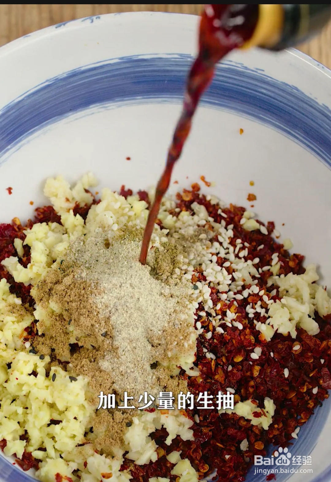 辣椒油时怎么做的