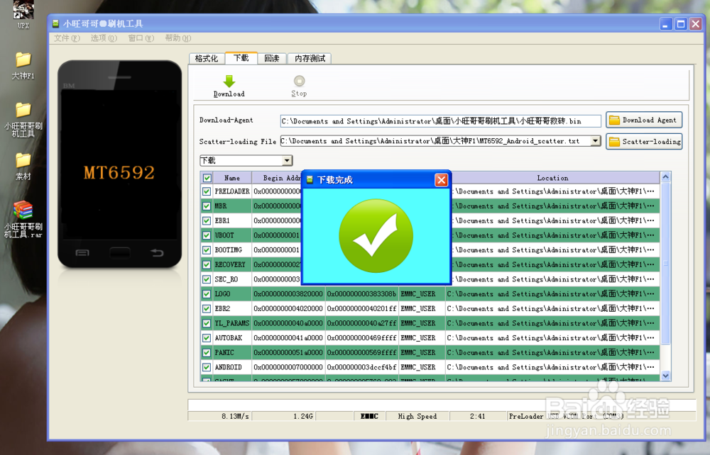 大神F1删错系统/无法开机//线刷救砖恢复教程！