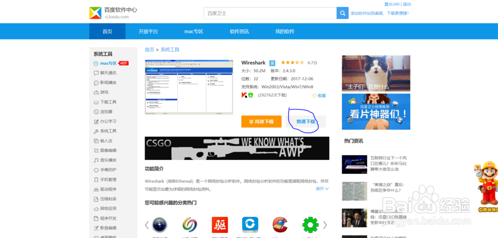 如何用Wireshark抓取指定类型或指定端口数据包