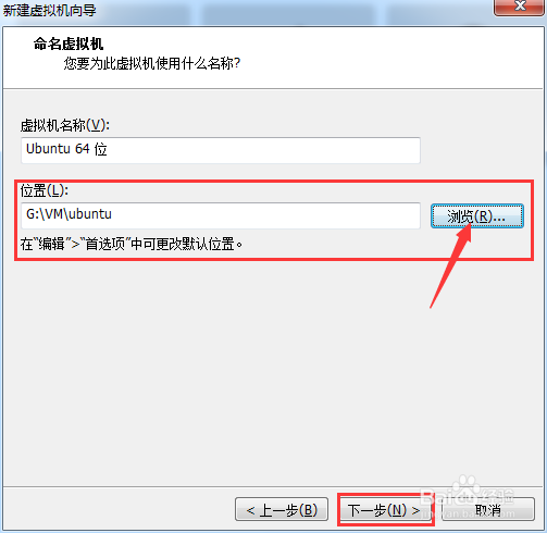 VMware虚拟机下安装ubuntu操作系统（一）