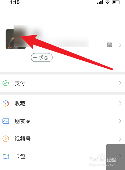 怎么查询微信豆充值和消费记录