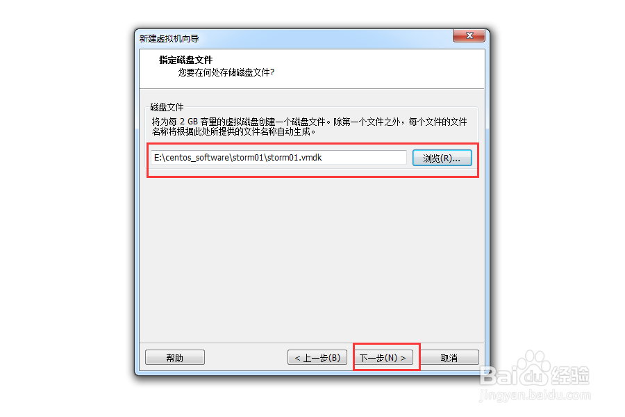 VMware中安装Linux虚拟机