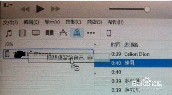 新版iTunes 12怎样制作和同步铃声