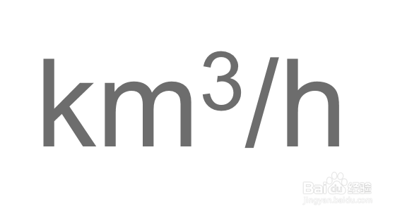 ppt文字上标和小标怎么设置偏移量