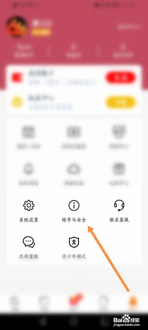 小说阅读吧咋么申请注销