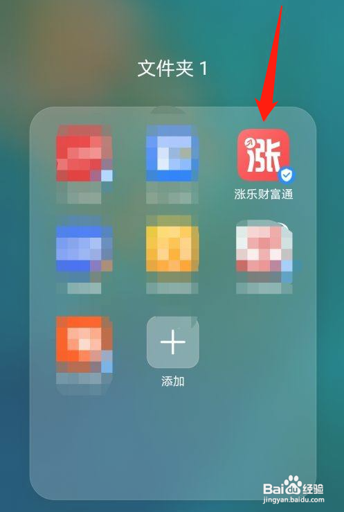 涨乐财富通APP如何查看收益率跑赢多少乐友
