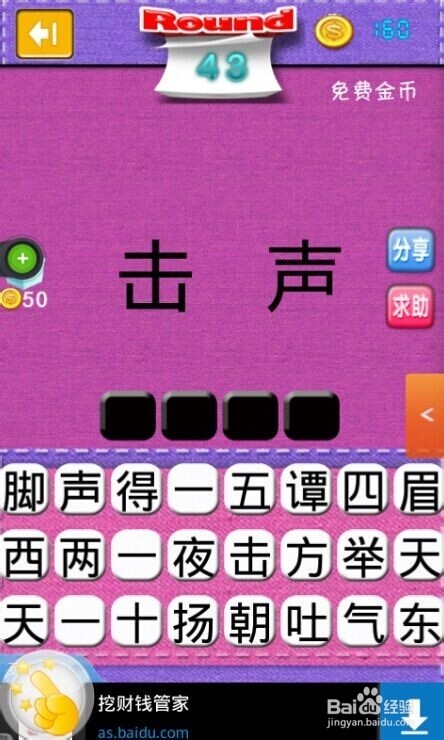 疯狂看图猜成语2（41-50关）过关攻略
