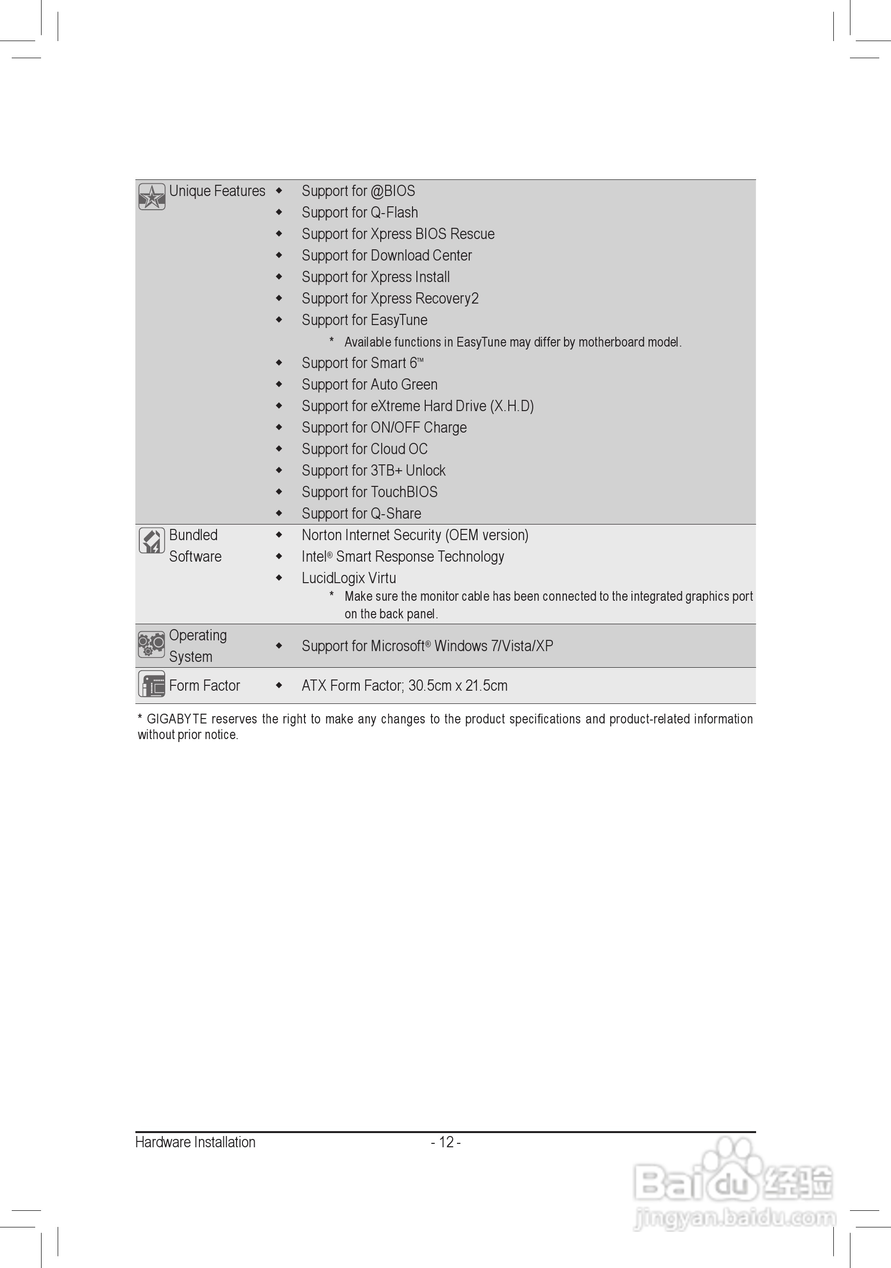 技嘉GA-Z68P-DS3主板使用手册:[2]