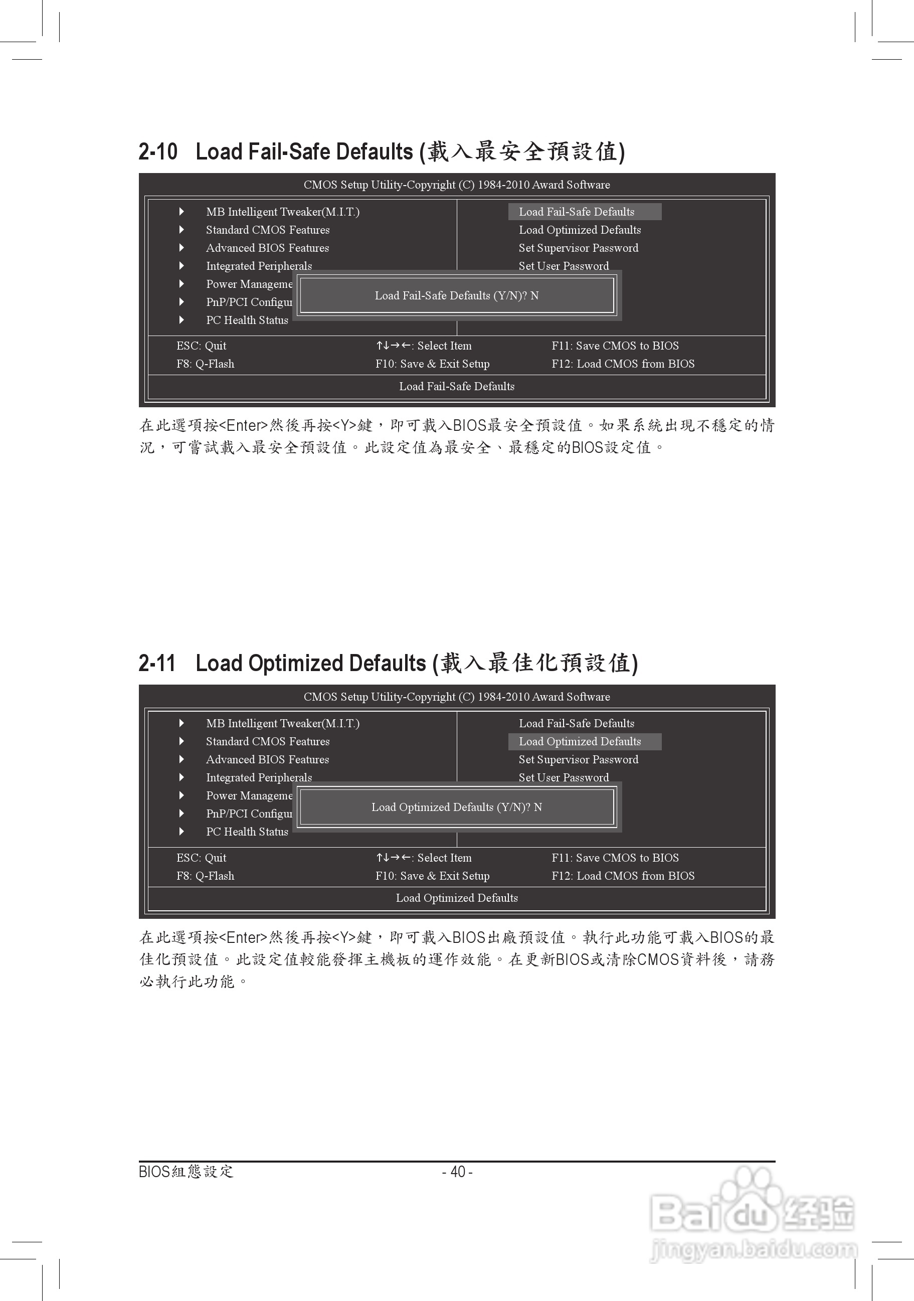 技嘉GA-D525TUD主板使用手册:[4]