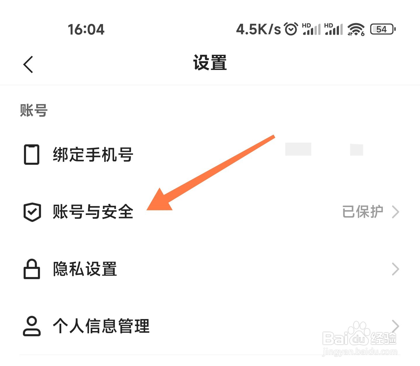快手加V认证在哪