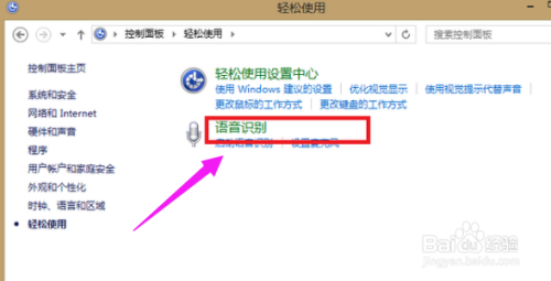 win7系统麦克风没声音如何解决?