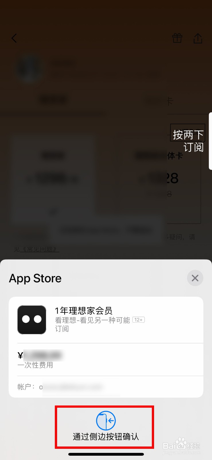 看理想软件app怎么快速开通一年理想会员