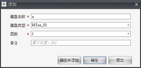 在Scale Manager中如何为bPlus条码秤配置快捷键