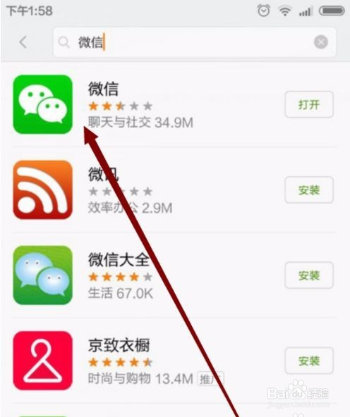 如何在微信上使用微粒贷借款