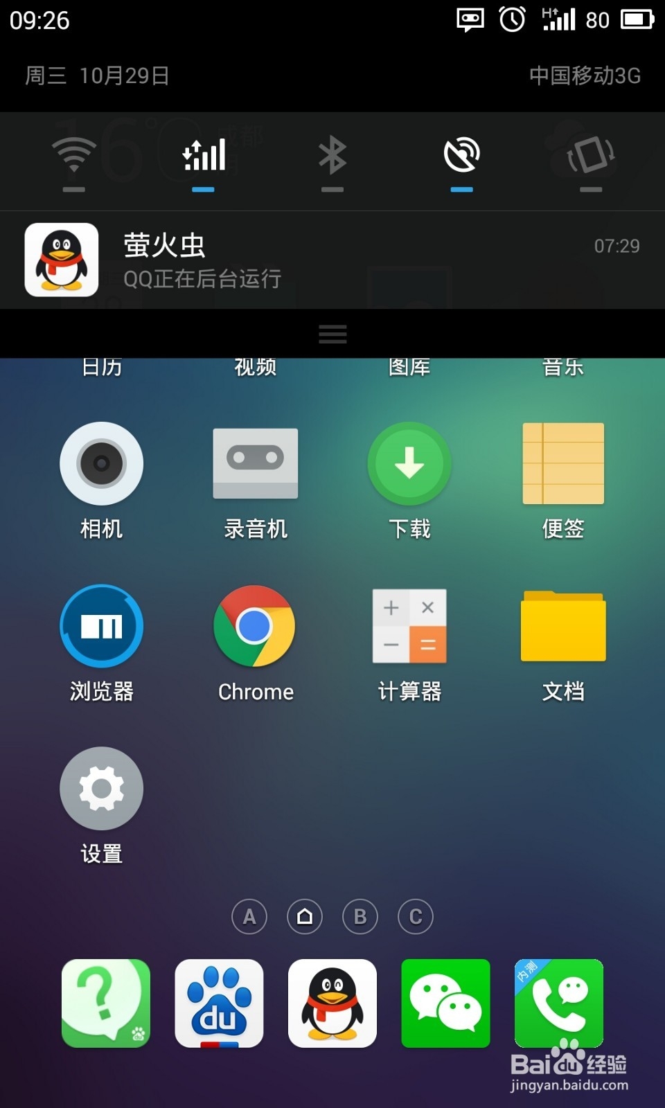 如何快速切换手机wifi网络?