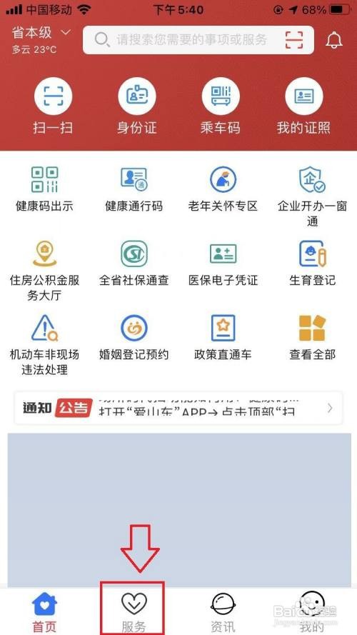保供通行证怎么办理