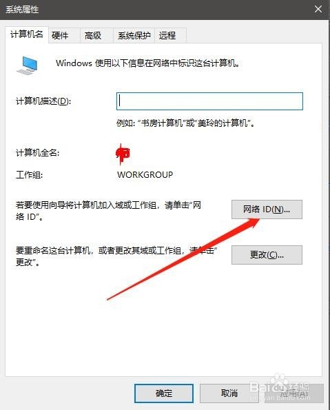 Win10出现两个相同的账号,如何取消一个账户