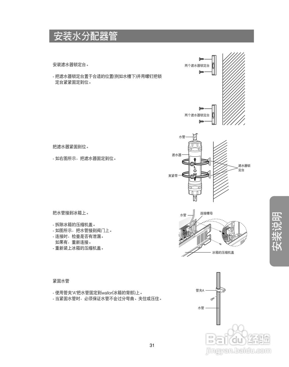 三星RS28KANS电冰箱使用说明书:[4]