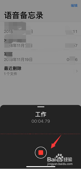 iPhone xr怎么录音,iPhone xr录音怎么导出