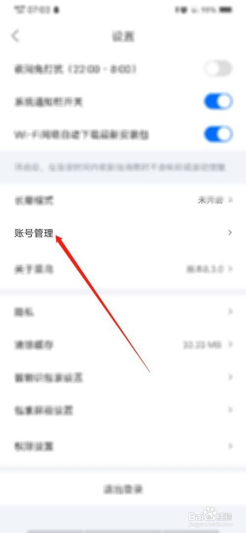 菜鸟怎么修改头像