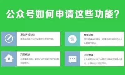 微信收紧公众号数，如何再申请多个公众号