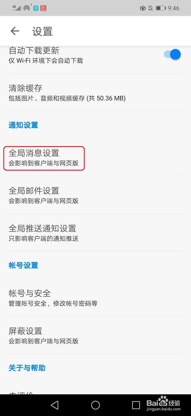 知乎如何取消别人回答问题的通知
