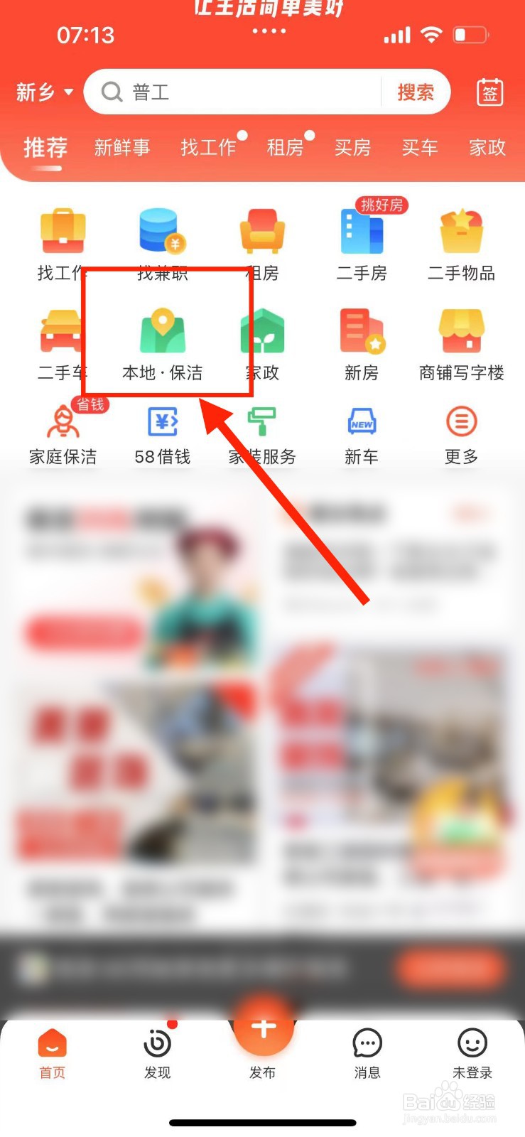 新乡外墙清洗