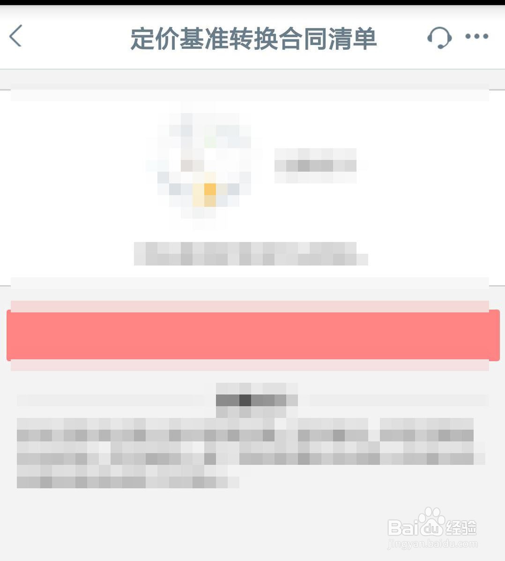 工行如何做LPR定价基准转换