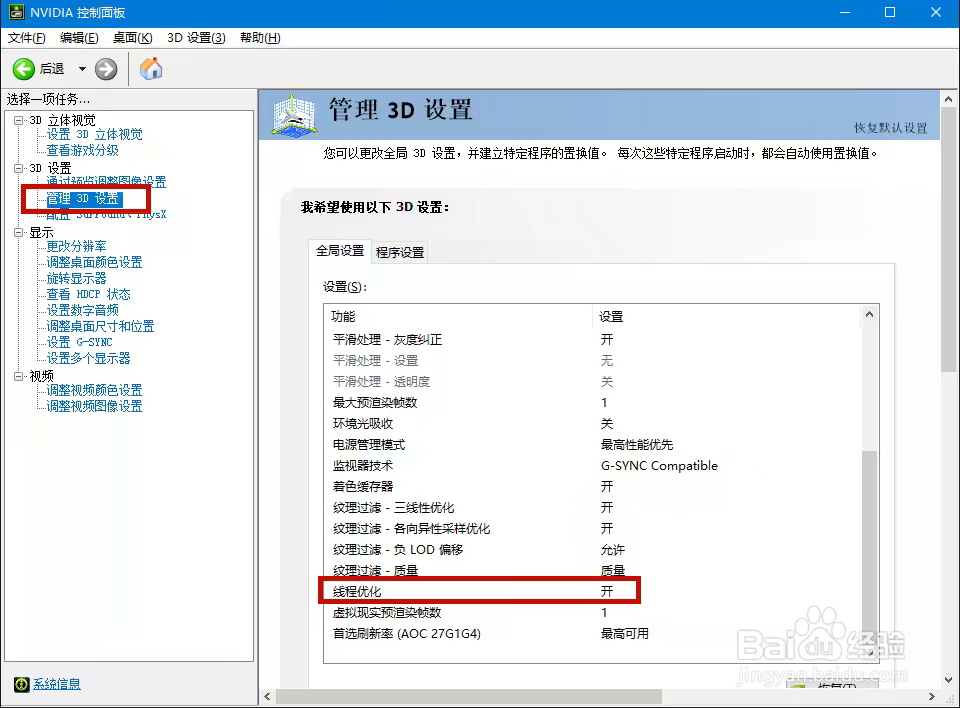 职业玩家鼠标键盘设置