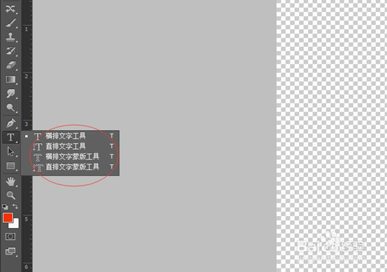 如何在photoshop中输入文本时输入下划线