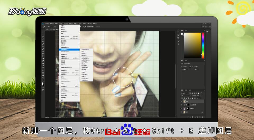 PS如何打造可爱的粉绿色非主流人物图片