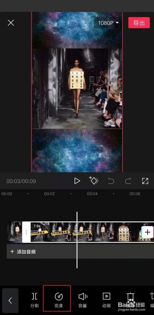 剪映怎么给视频变速